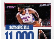 关于76人狂砍爆发新星分，险胜迎来新赛季高光！的信息