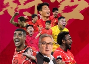 关于亚洲杯赛事上的精彩对决蓄势待发的信息