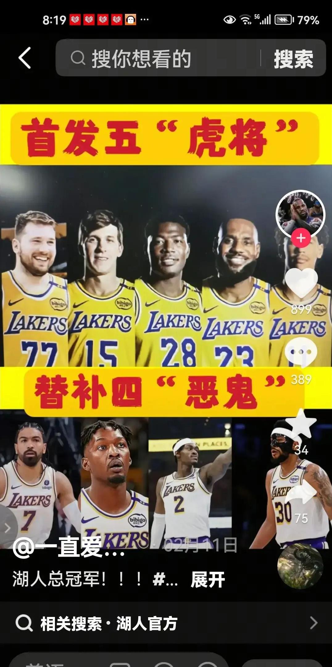 湖人陷入低谷，雄鹿连败，威金斯球队命运悬念！